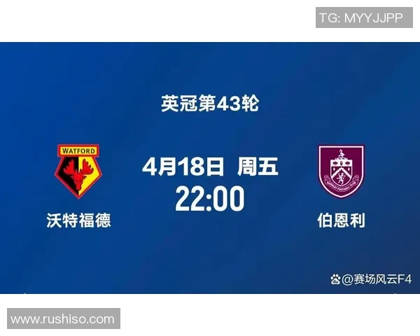 伯恩利与沃特福德激战正酣谁能在英冠赛场笑到最后