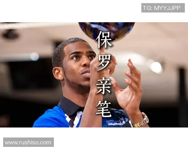 克里斯保罗:篮球场上的智慧指挥官与传奇领袖之路 克里斯保罗:篮球场上的智慧指挥官与传奇领袖之路