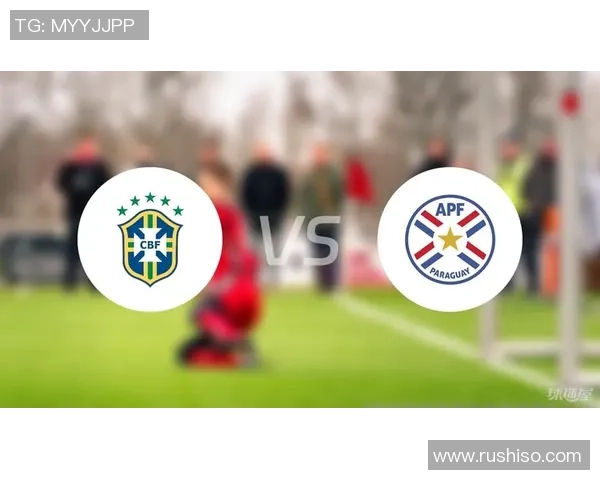 巴西与巴拉圭实力对比分析及比赛前景展望
