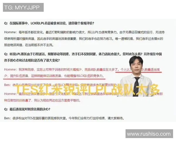 独家深度解析TES战队在赛季耐力表现上的优势与不足